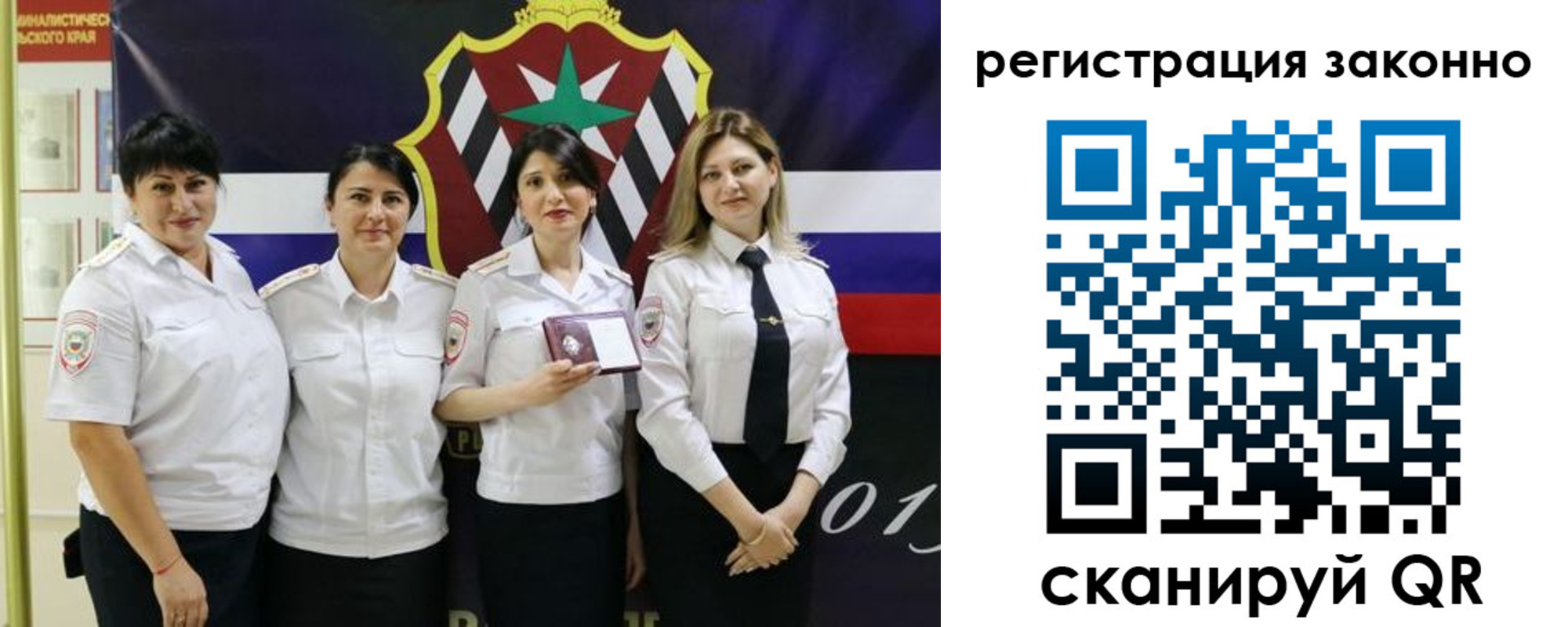 прописка для кредита в Байкальске