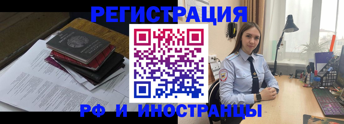прописка для школы в Байкальске