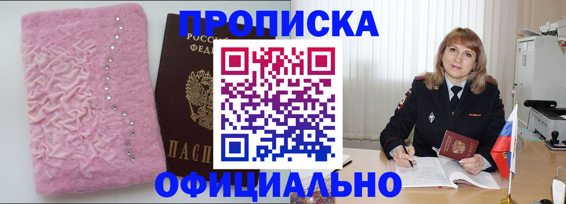 найти адрес прописки в Байкальске