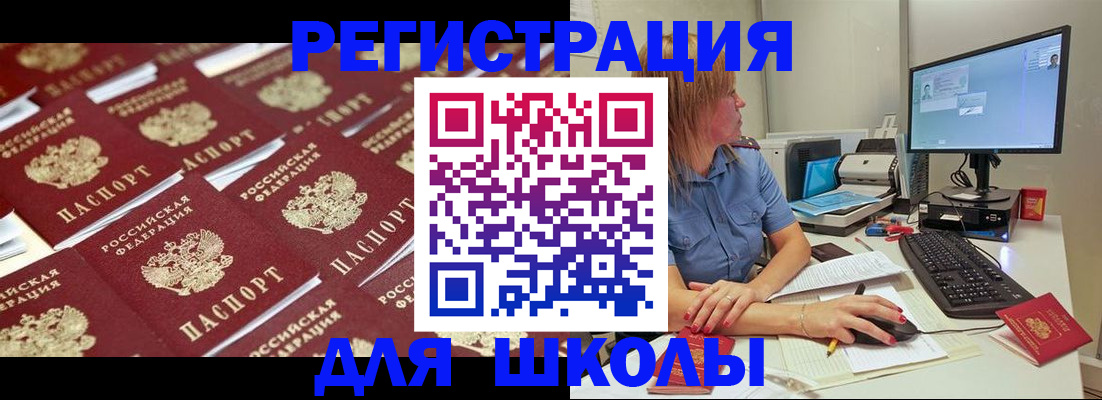 временная регистрация в квартире в Байкальске