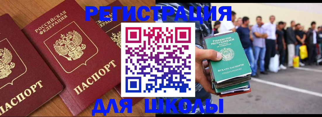 купить прописку в Байкальске